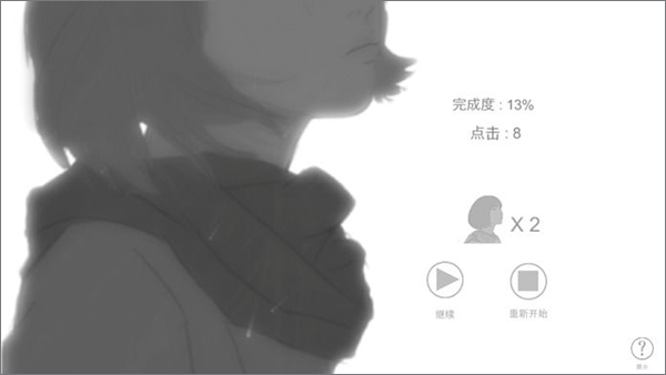 故事里的秘密 游戏截图